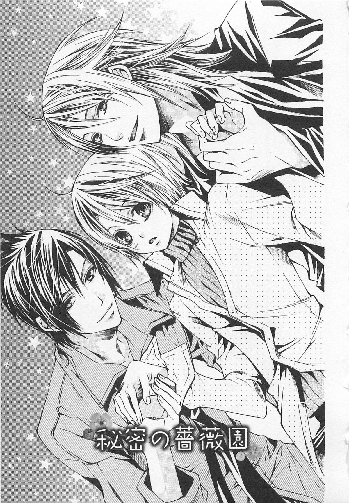Kareshi na Otokonoko - Page 128