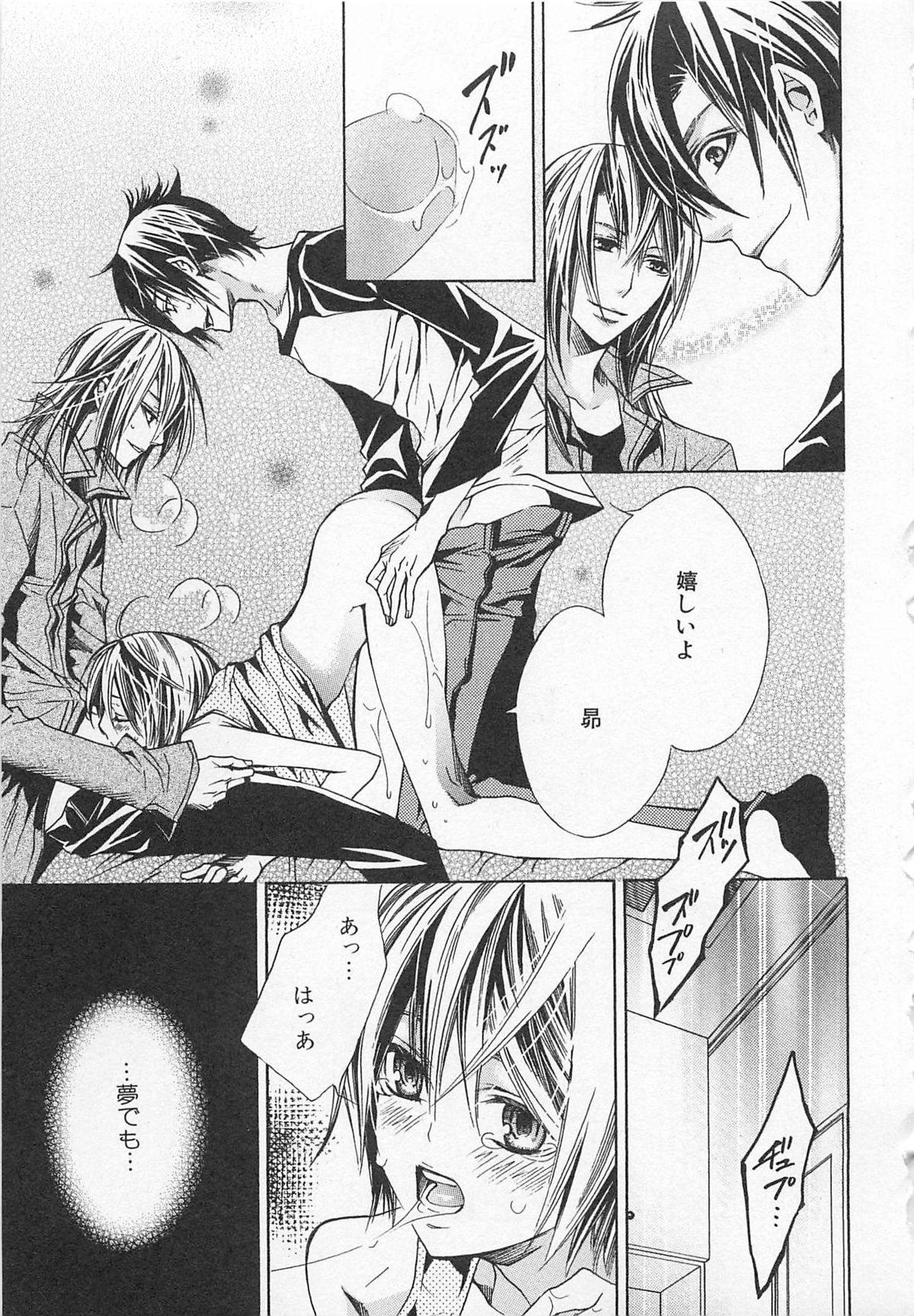 Kareshi na Otokonoko - Page 146
