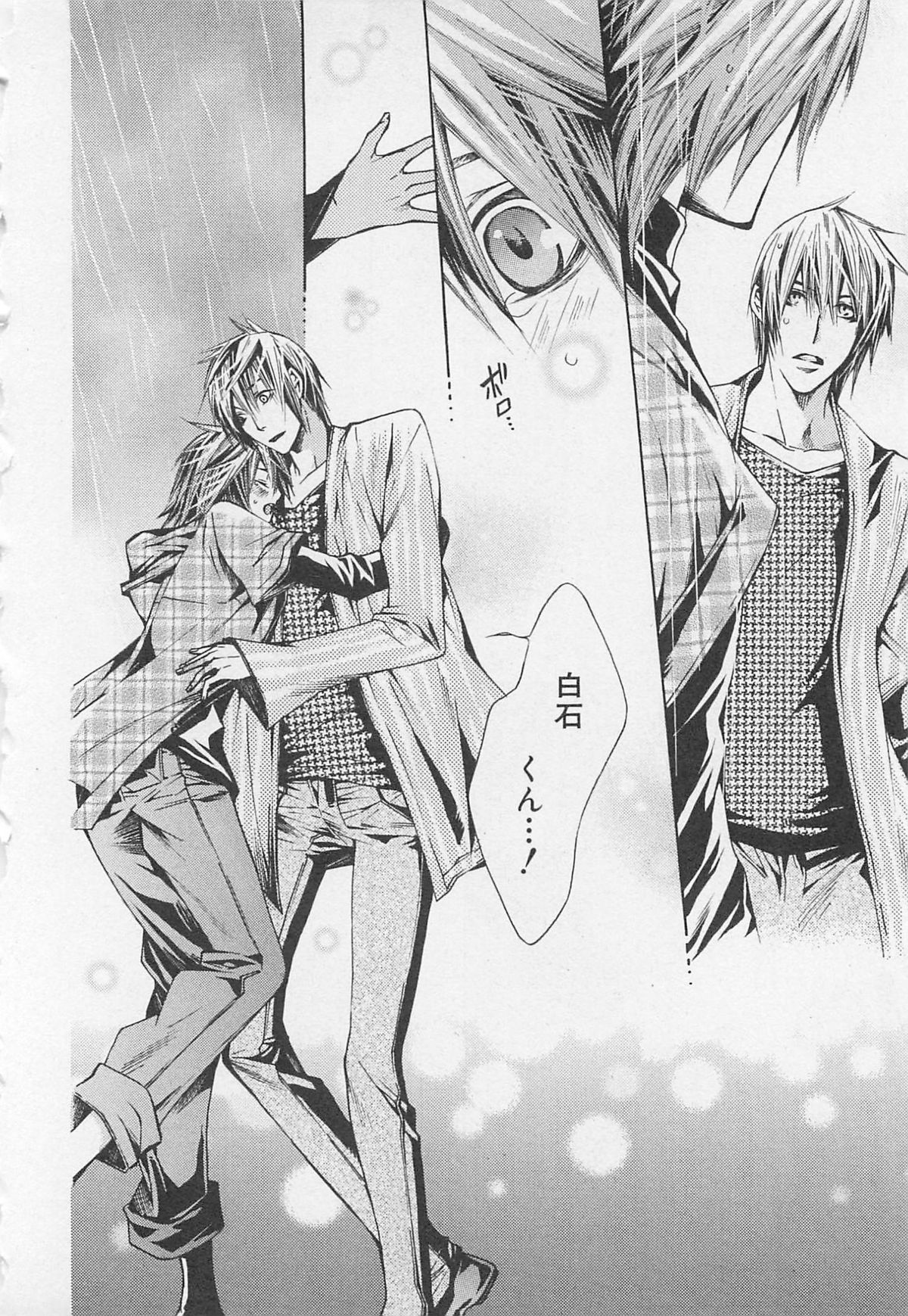 Kareshi na Otokonoko - Page 49