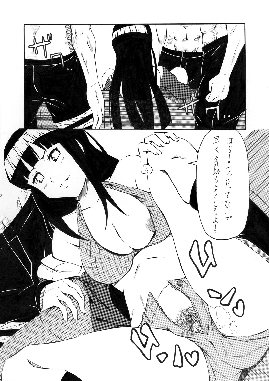 Hina Bitch - Page 14