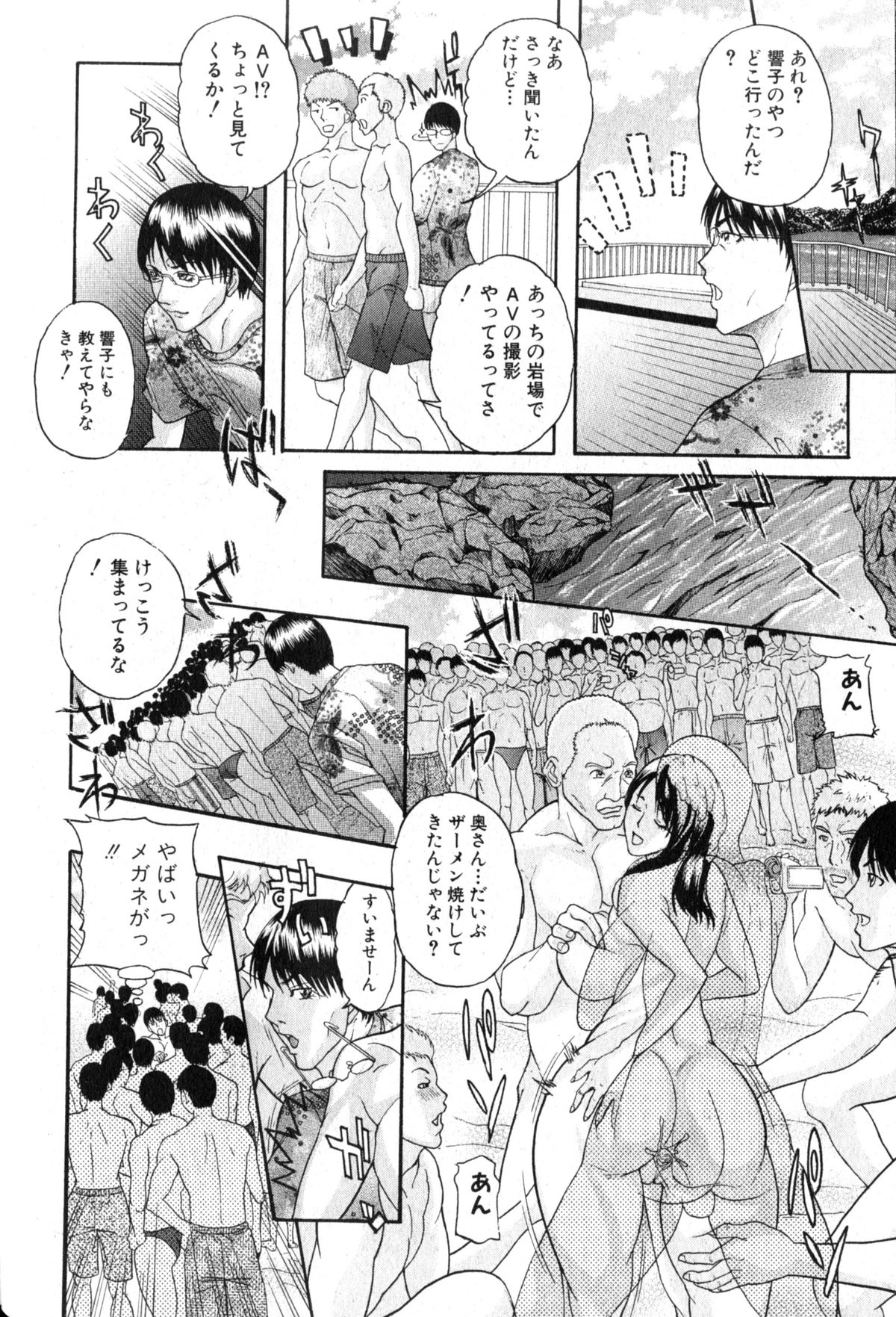 Married Woman On Bukkake Beach - Page 16