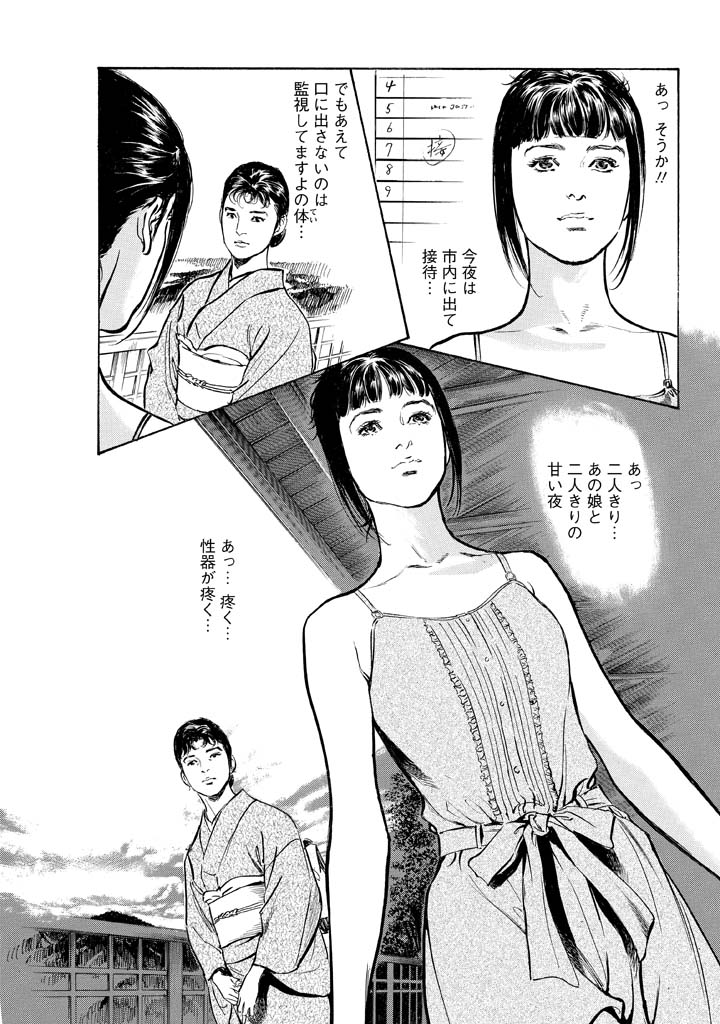 My Pure Lady Vol.12 - Page 104