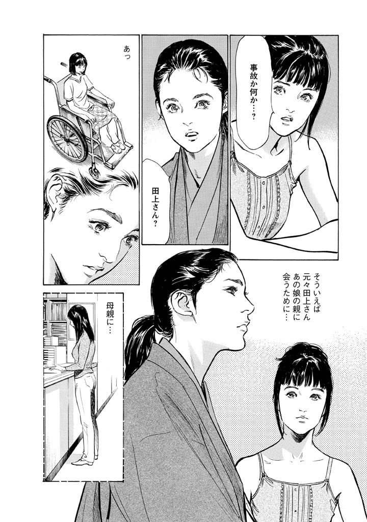 My Pure Lady Vol.12 - Page 110