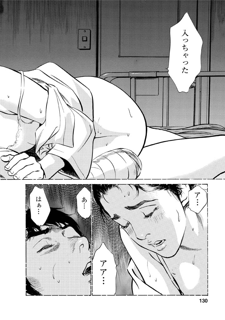 My Pure Lady Vol.12 - Page 126