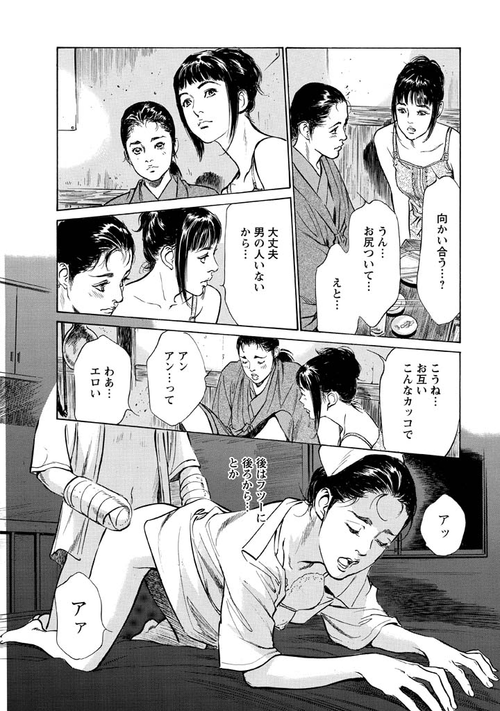 My Pure Lady Vol.12 - Page 136