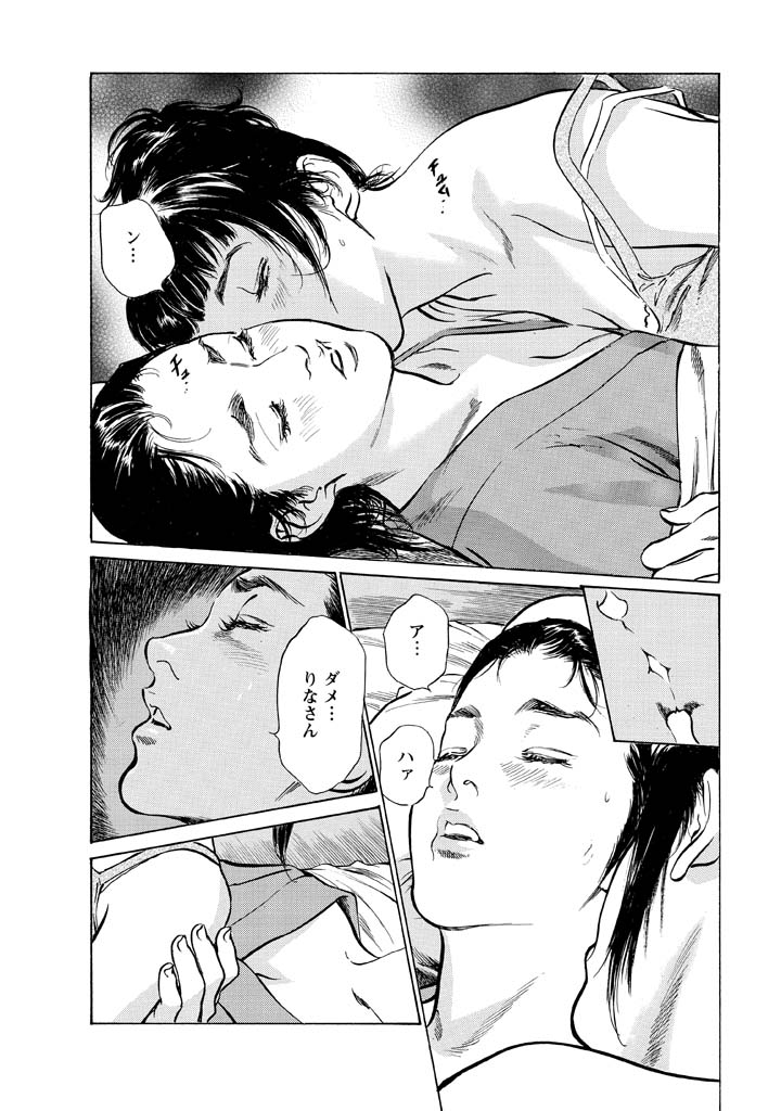 My Pure Lady Vol.12 - Page 160