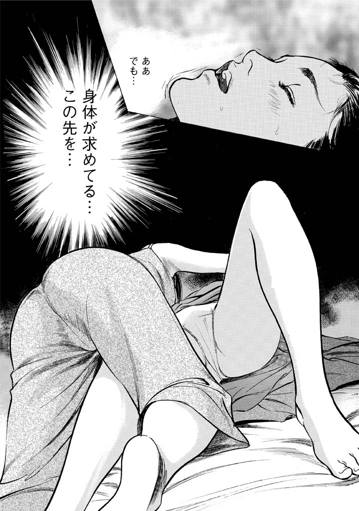 My Pure Lady Vol.12 - Page 184
