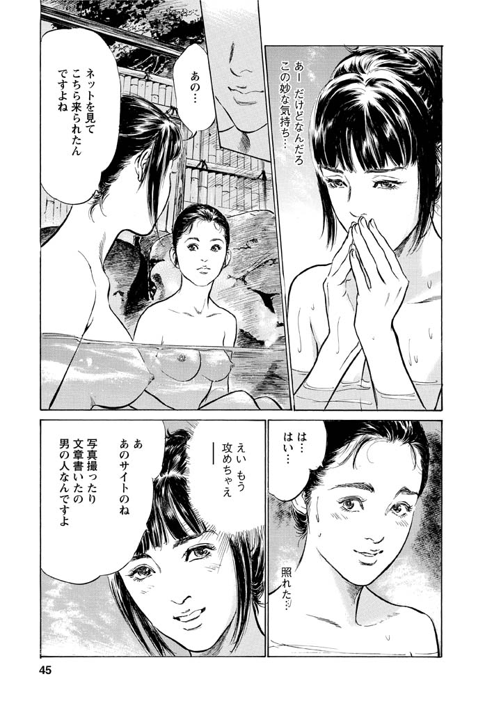 My Pure Lady Vol.12 - Page 42