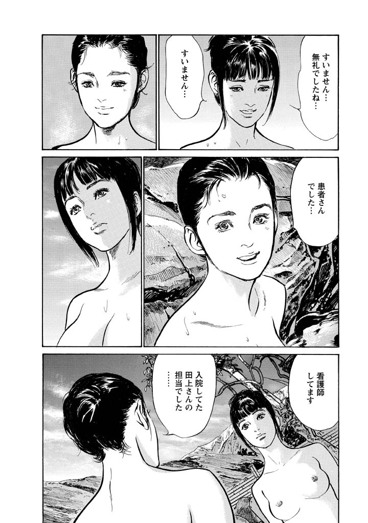My Pure Lady Vol.12 - Page 54