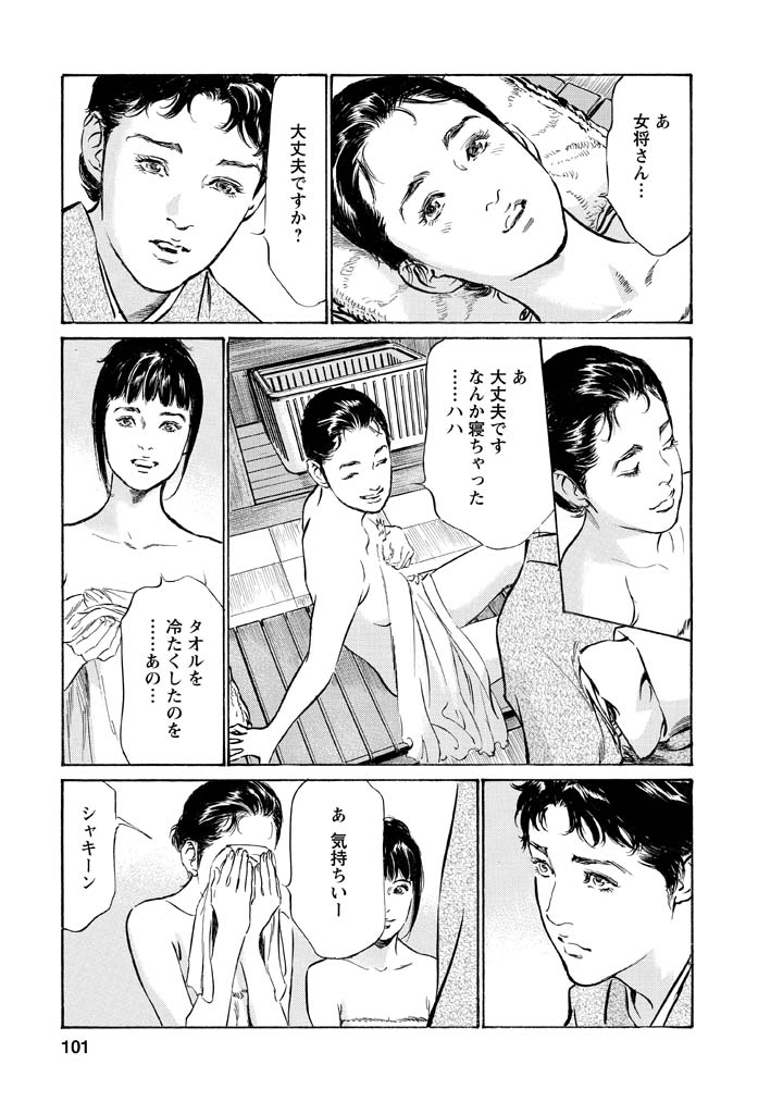 My Pure Lady Vol.12 - Page 97