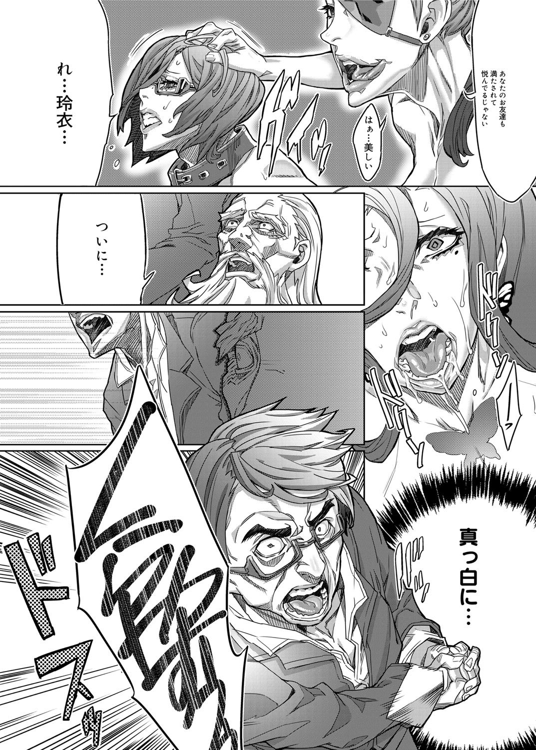 Mephisto Crisis Ch.1-5 - Page 83