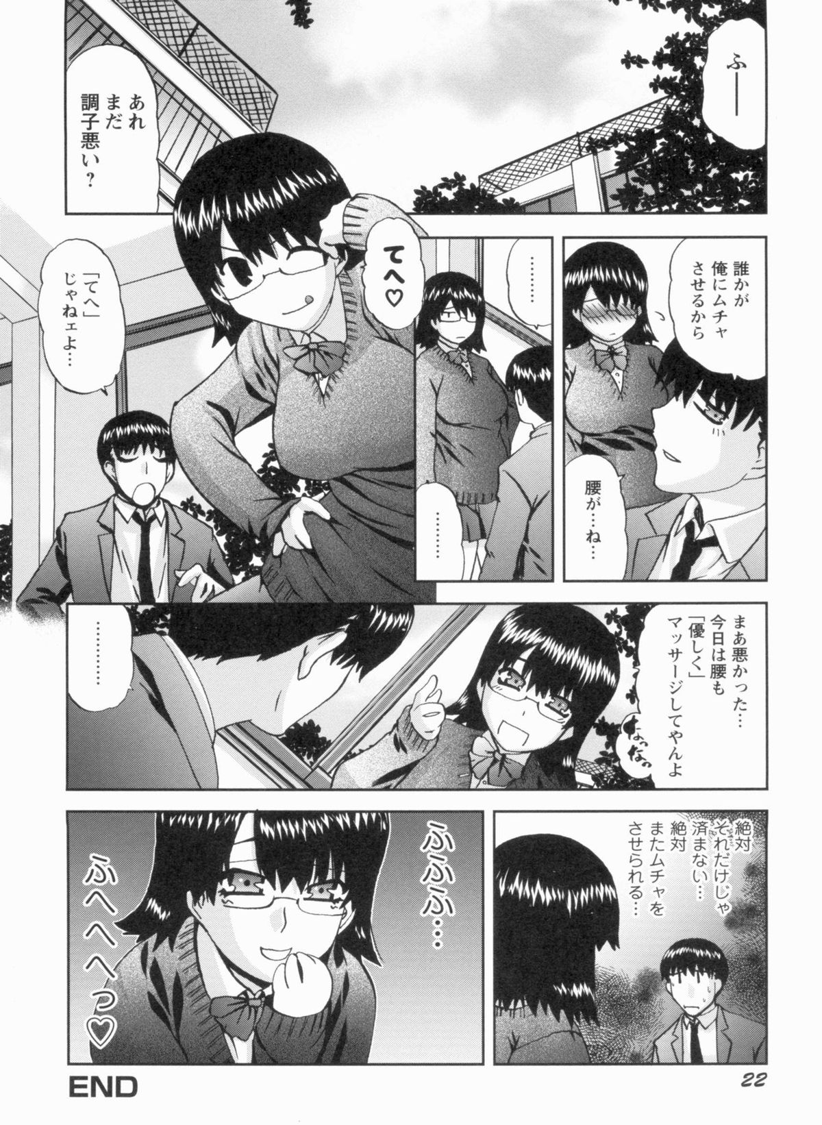 S Kano wa Boku no Me no Mae de... - Page 23