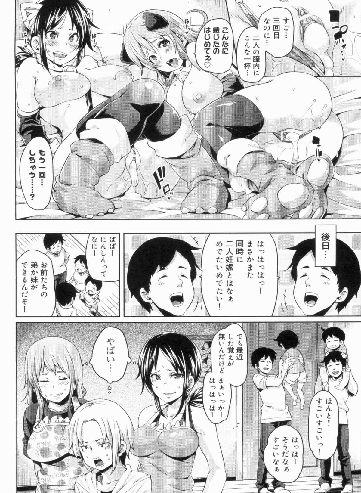 W Yome Sand❤ - Page 104