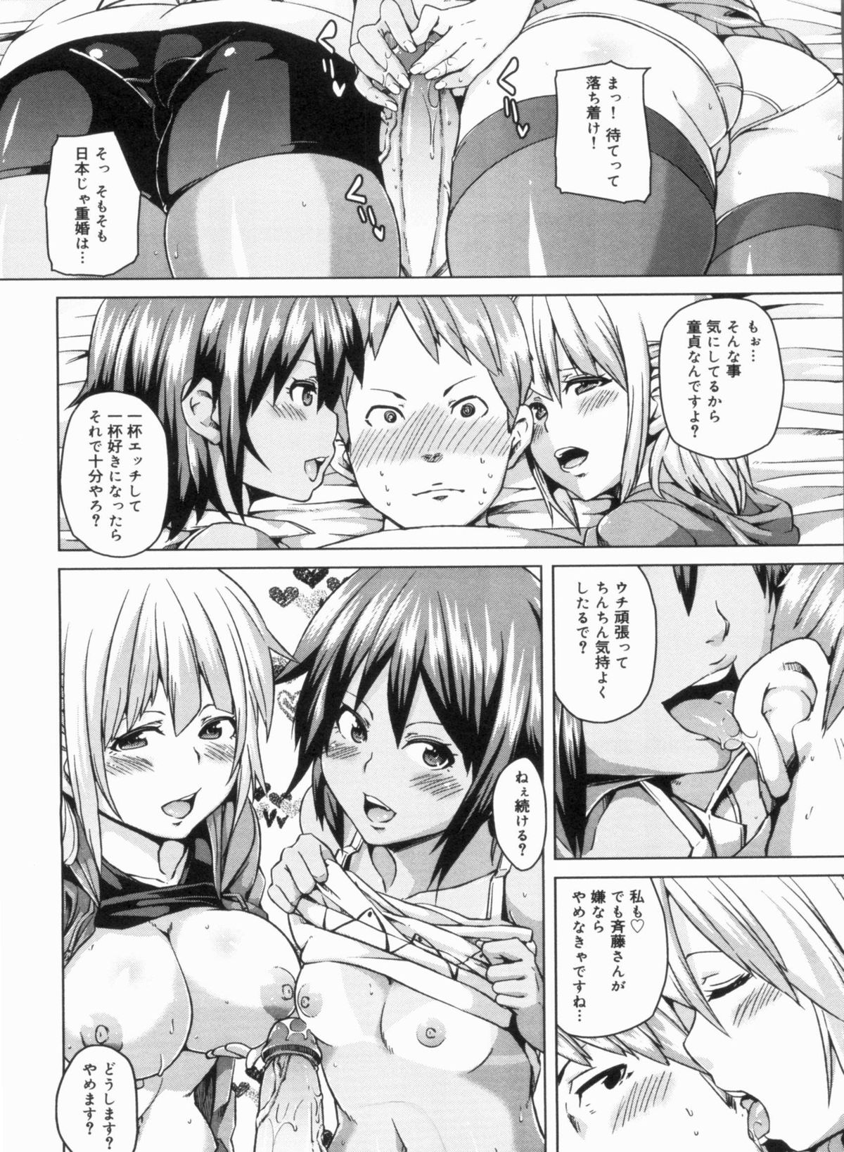 W Yome Sand❤ - Page 14