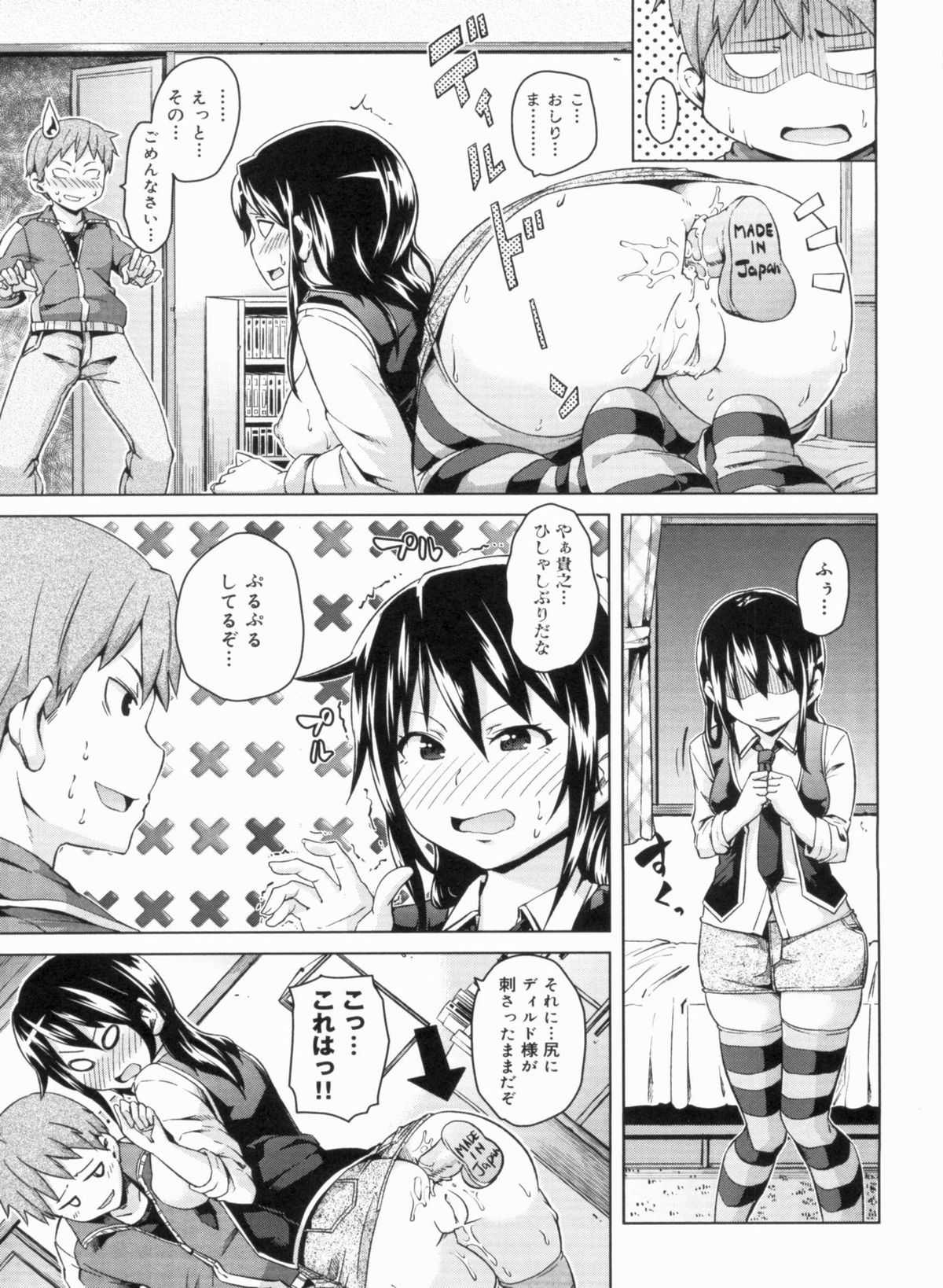 W Yome Sand❤ - Page 145