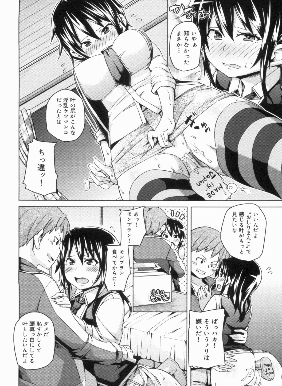 W Yome Sand❤ - Page 146