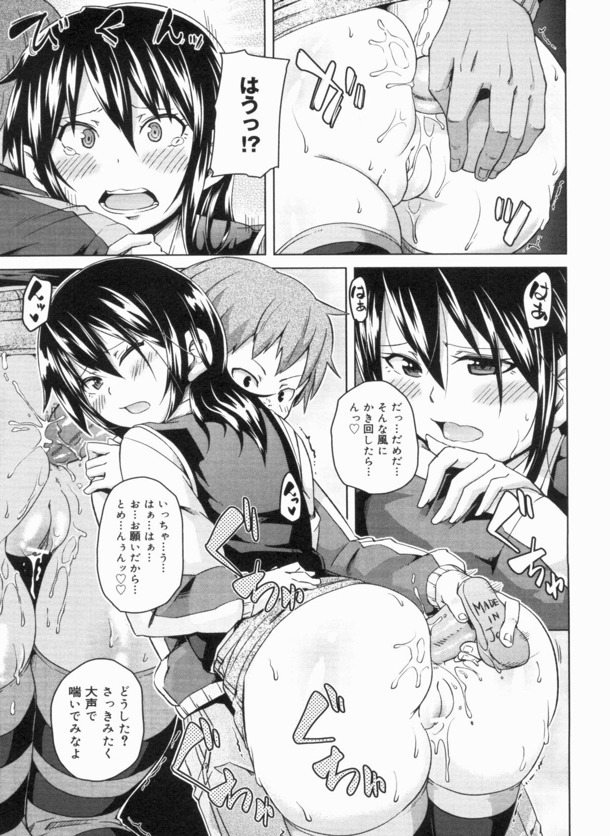 W Yome Sand❤ - Page 147