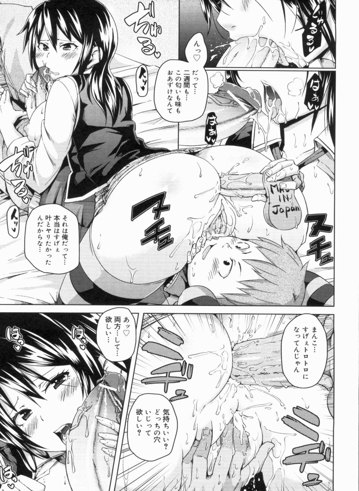 W Yome Sand❤ - Page 149