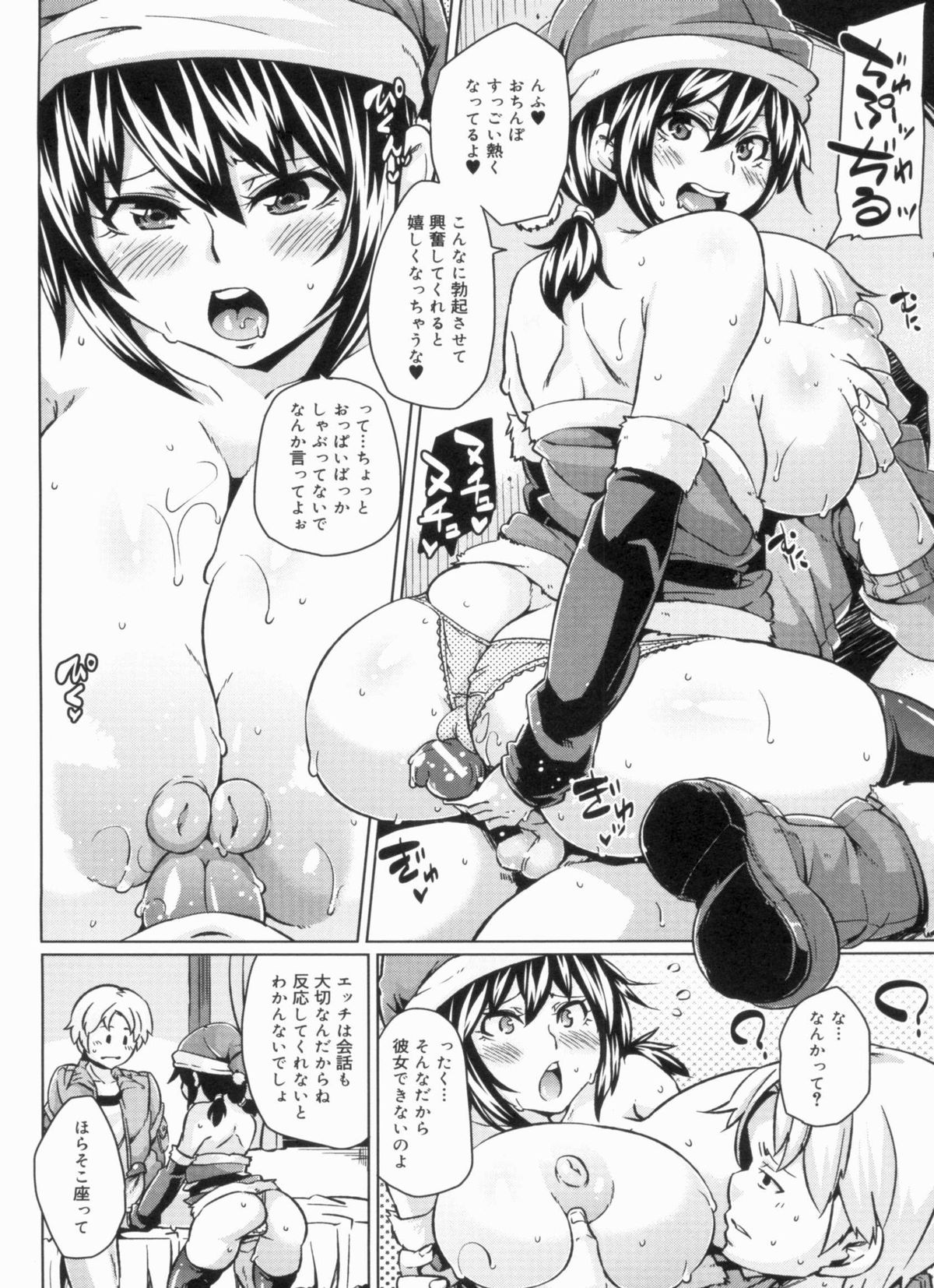 W Yome Sand❤ - Page 164