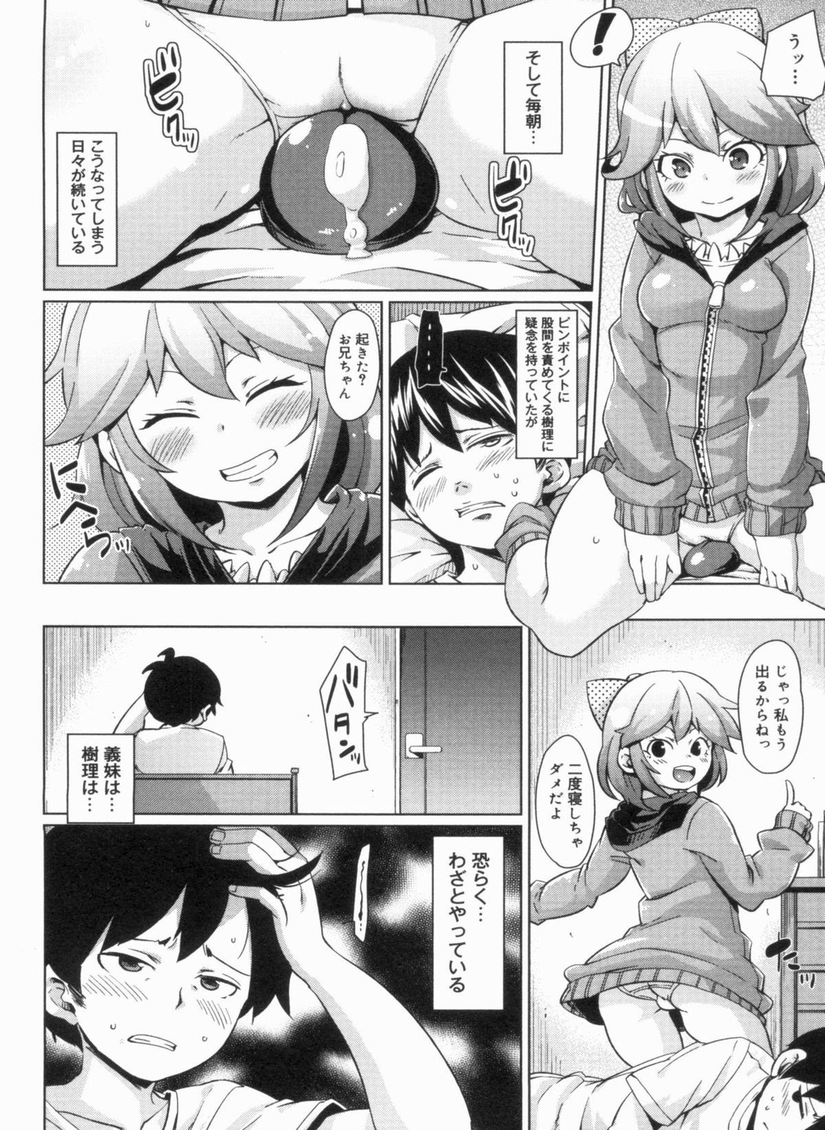 W Yome Sand❤ - Page 206