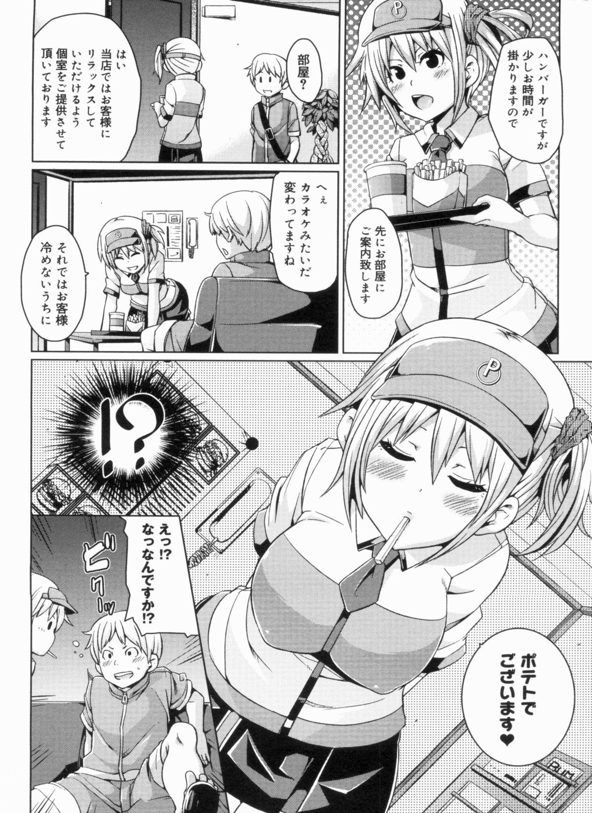 W Yome Sand❤ - Page 26