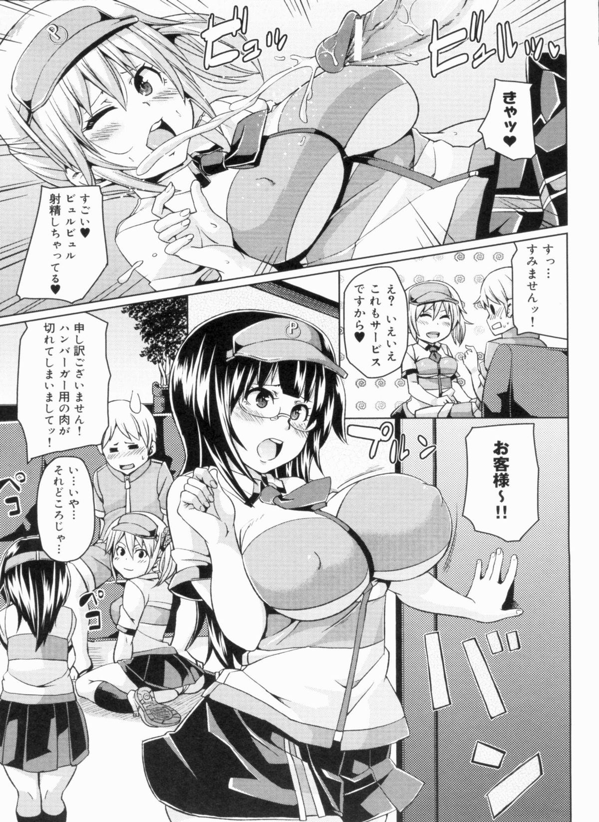 W Yome Sand❤ - Page 29