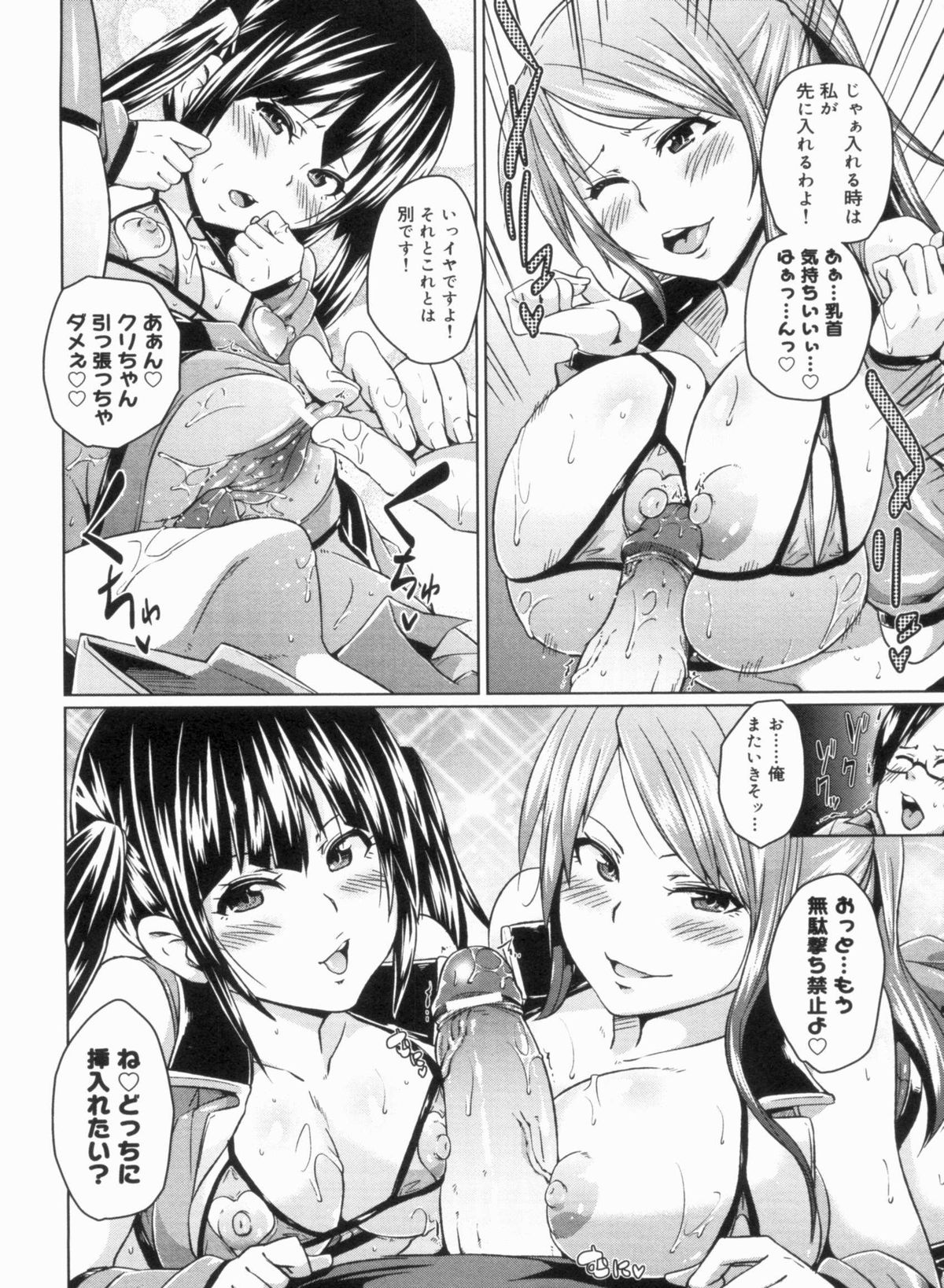 W Yome Sand❤ - Page 50