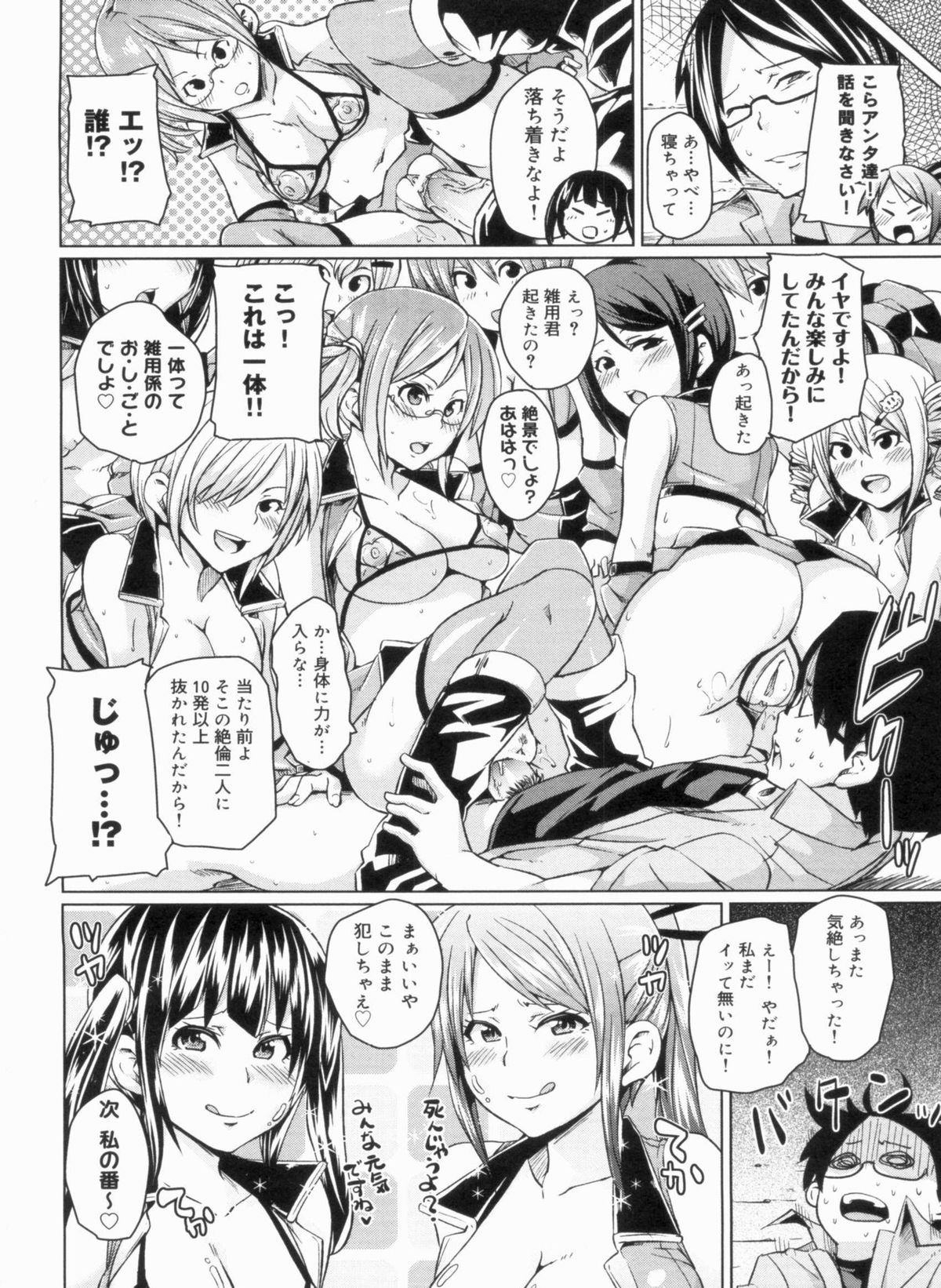 W Yome Sand❤ - Page 56