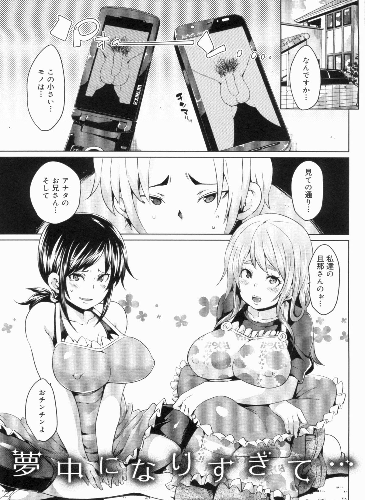 W Yome Sand❤ - Page 89