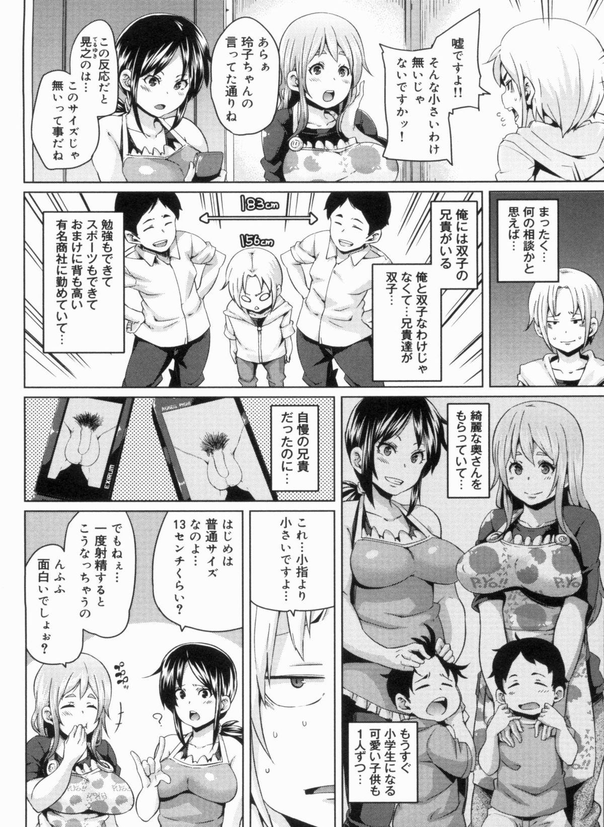 W Yome Sand❤ - Page 90