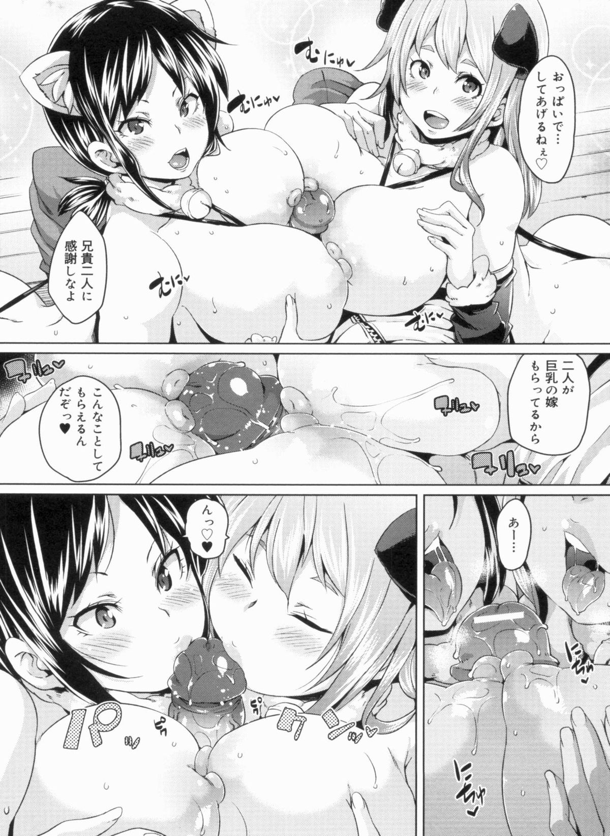 W Yome Sand❤ - Page 96