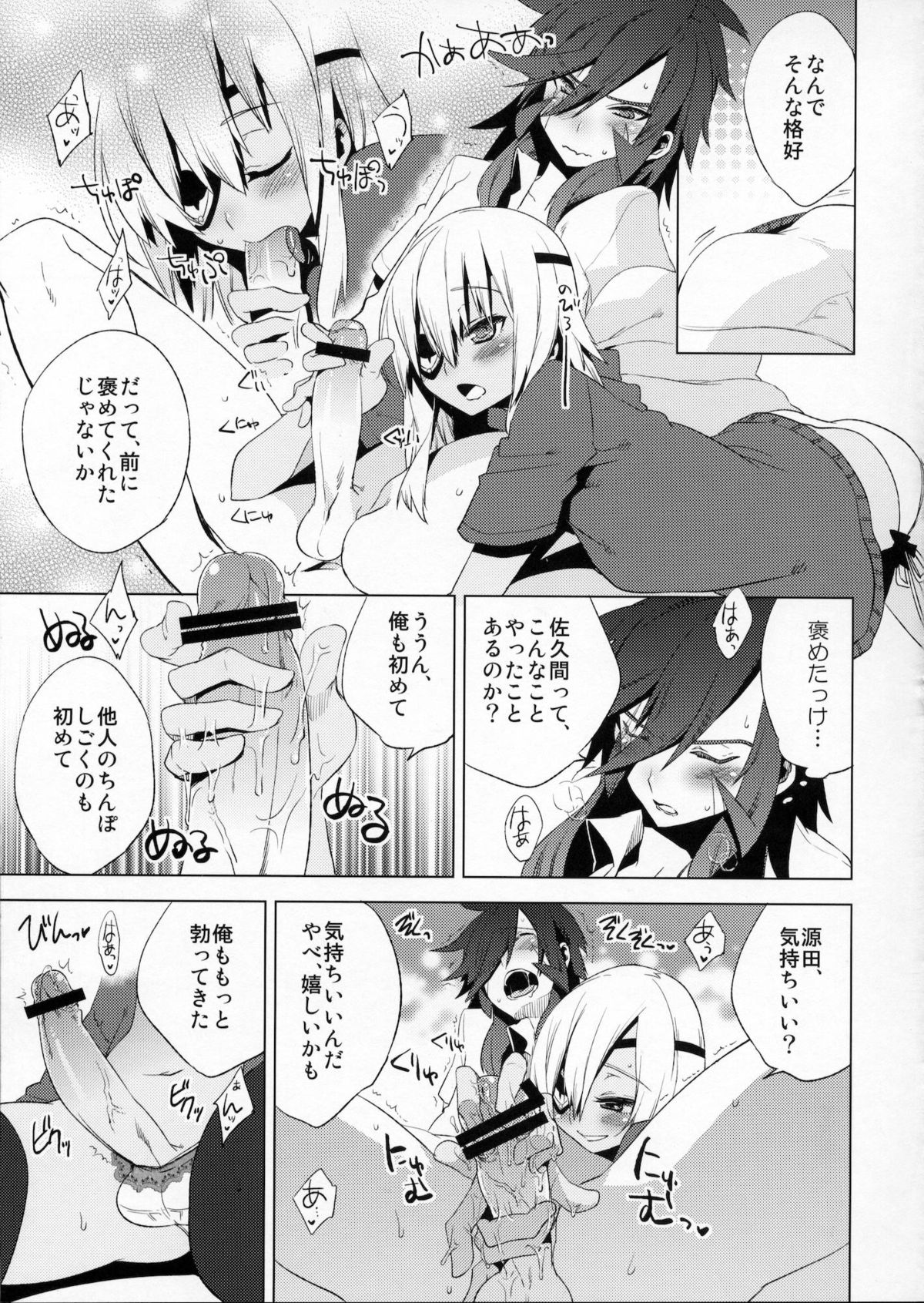 Korizu ni Josou Shounen Hon 7 Teikoku Grey Zone - Page 16