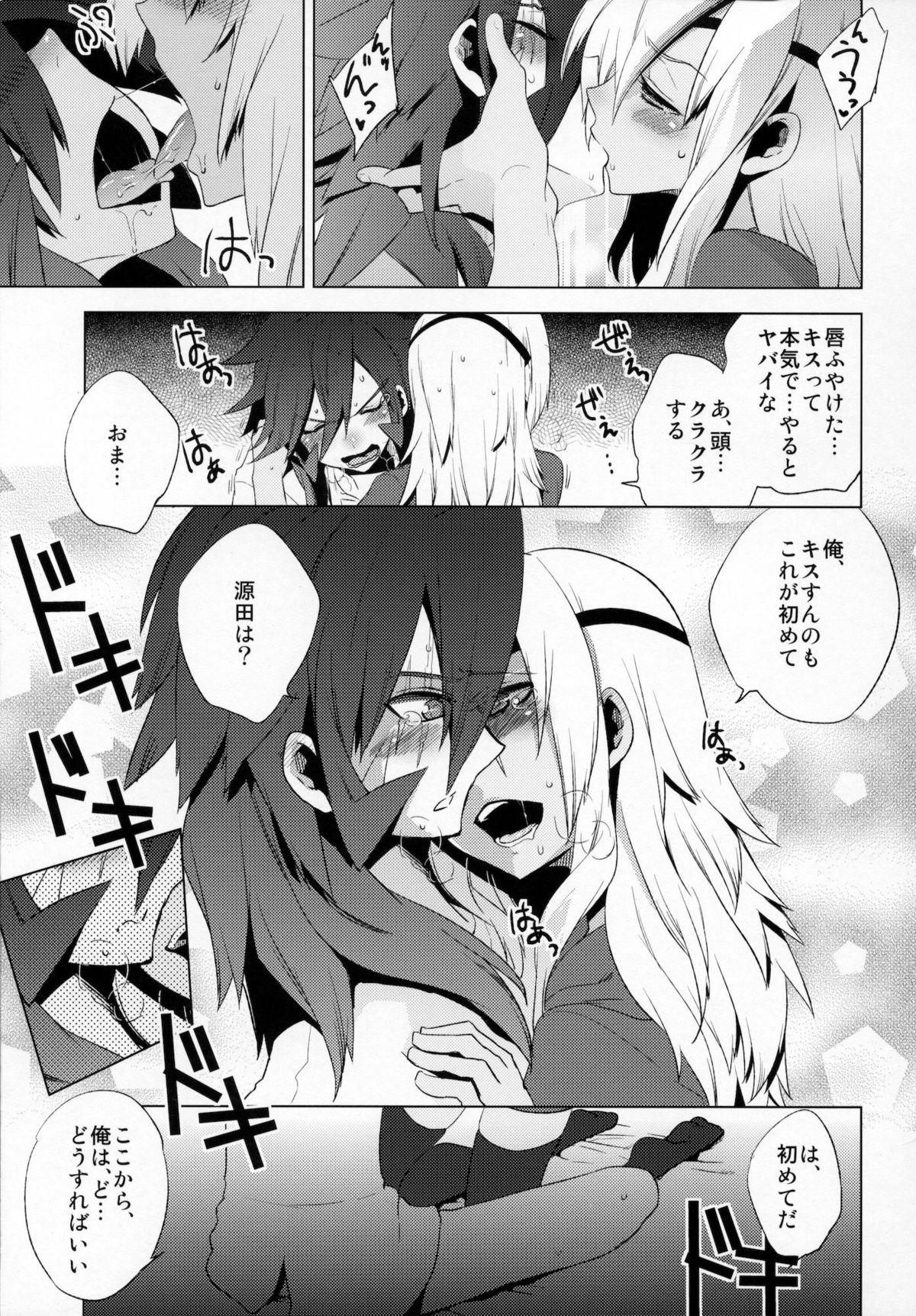 Korizu ni Josou Shounen Hon 7 Teikoku Grey Zone - Page 18