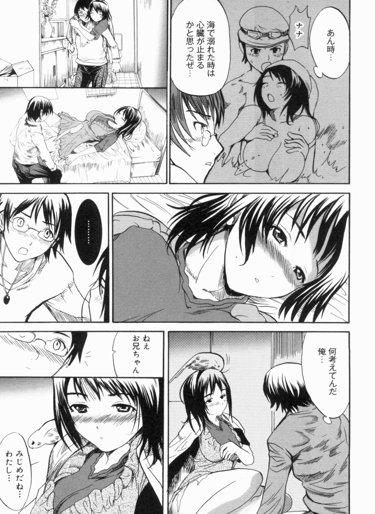 Sex Teacher - Page 117