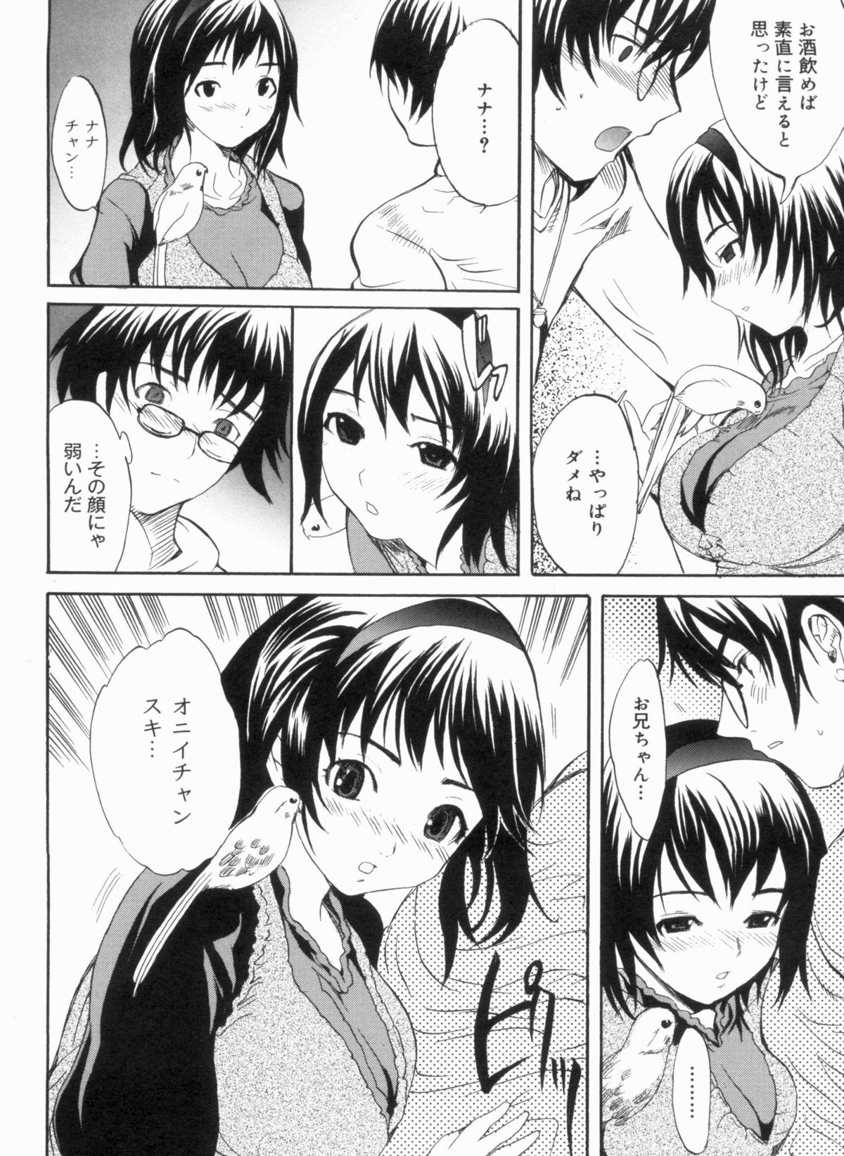 Sex Teacher - Page 118