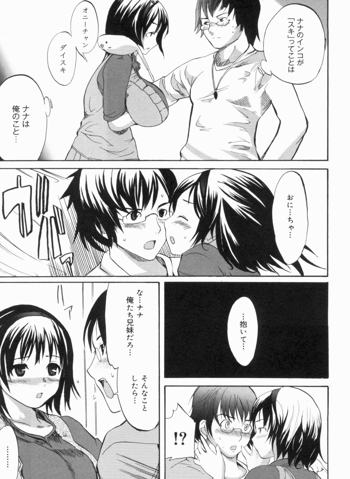 Sex Teacher - Page 119