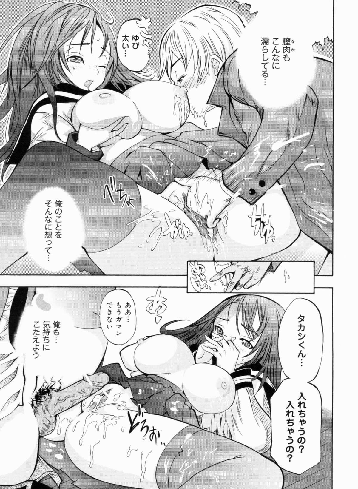 Sex Teacher - Page 141
