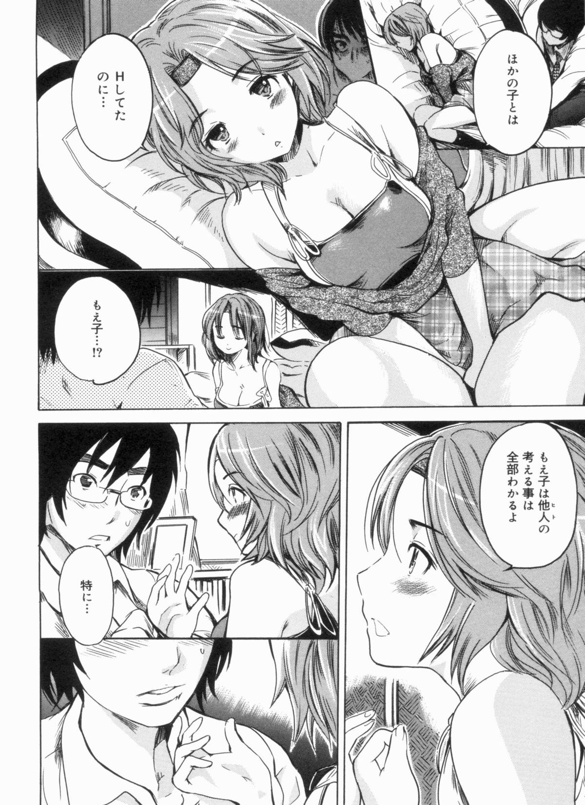 Sex Teacher - Page 48