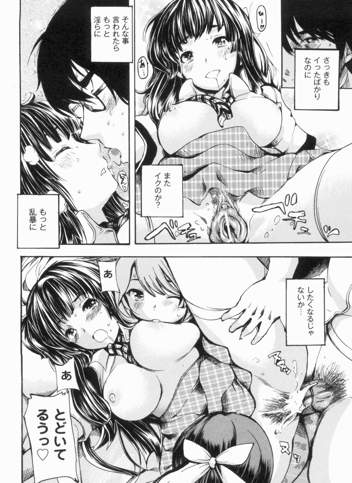 Sex Teacher - Page 76