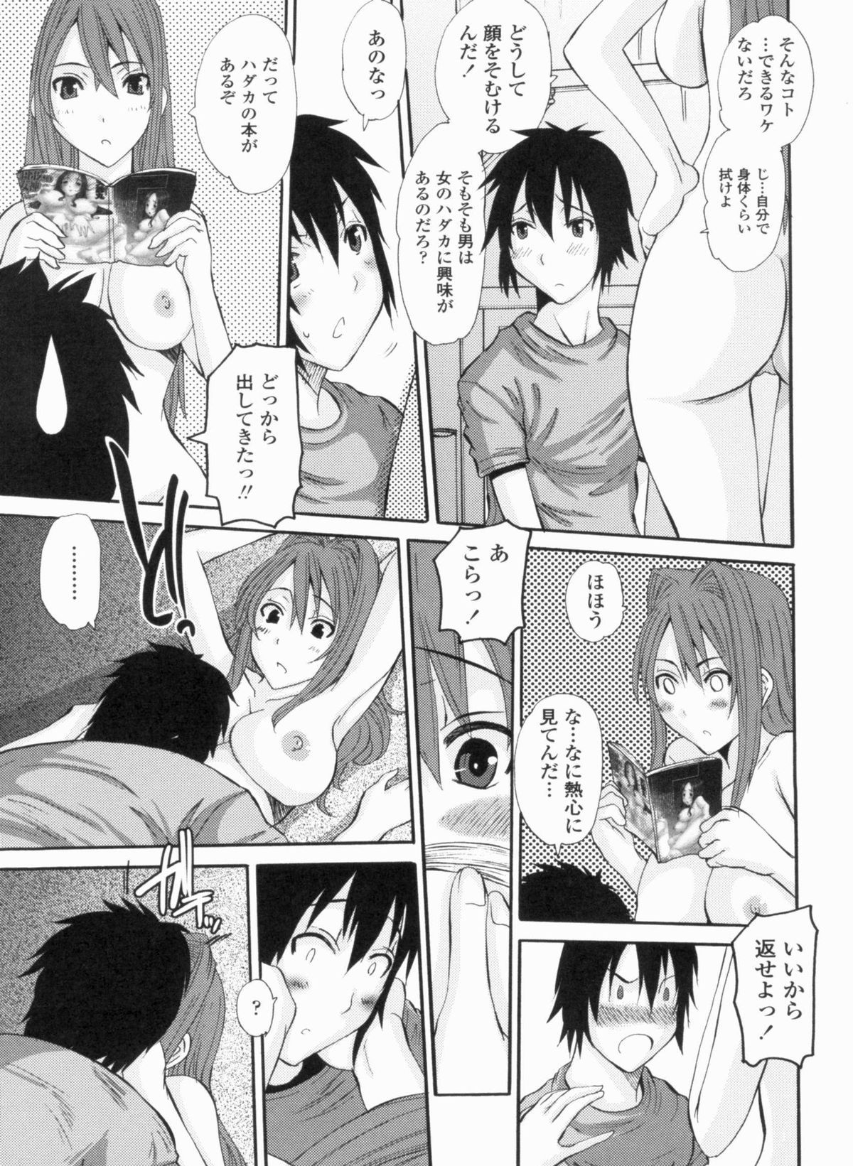 Ojousama no Hajimete - Page 45