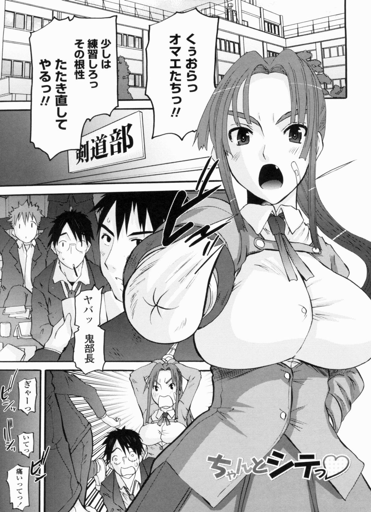 Ojousama no Hajimete - Page 59