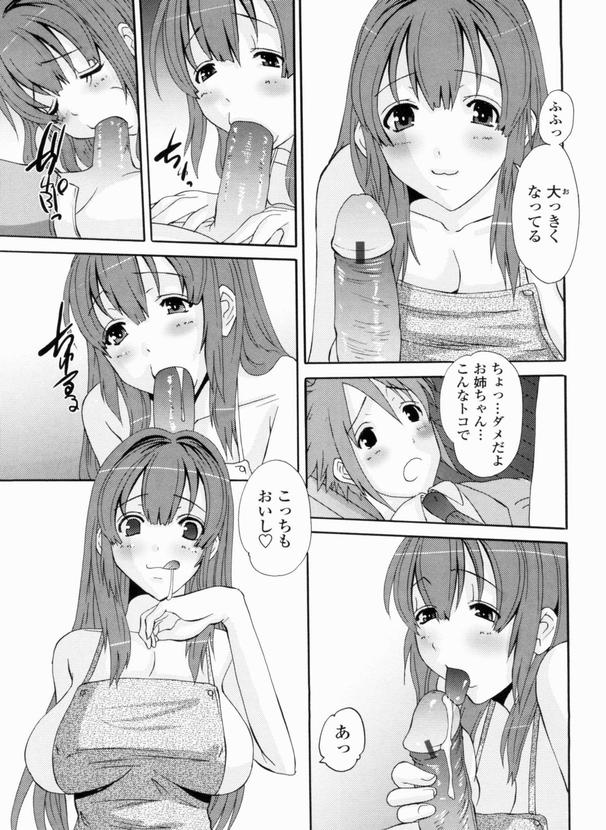 Ojousama no Hajimete - Page 79