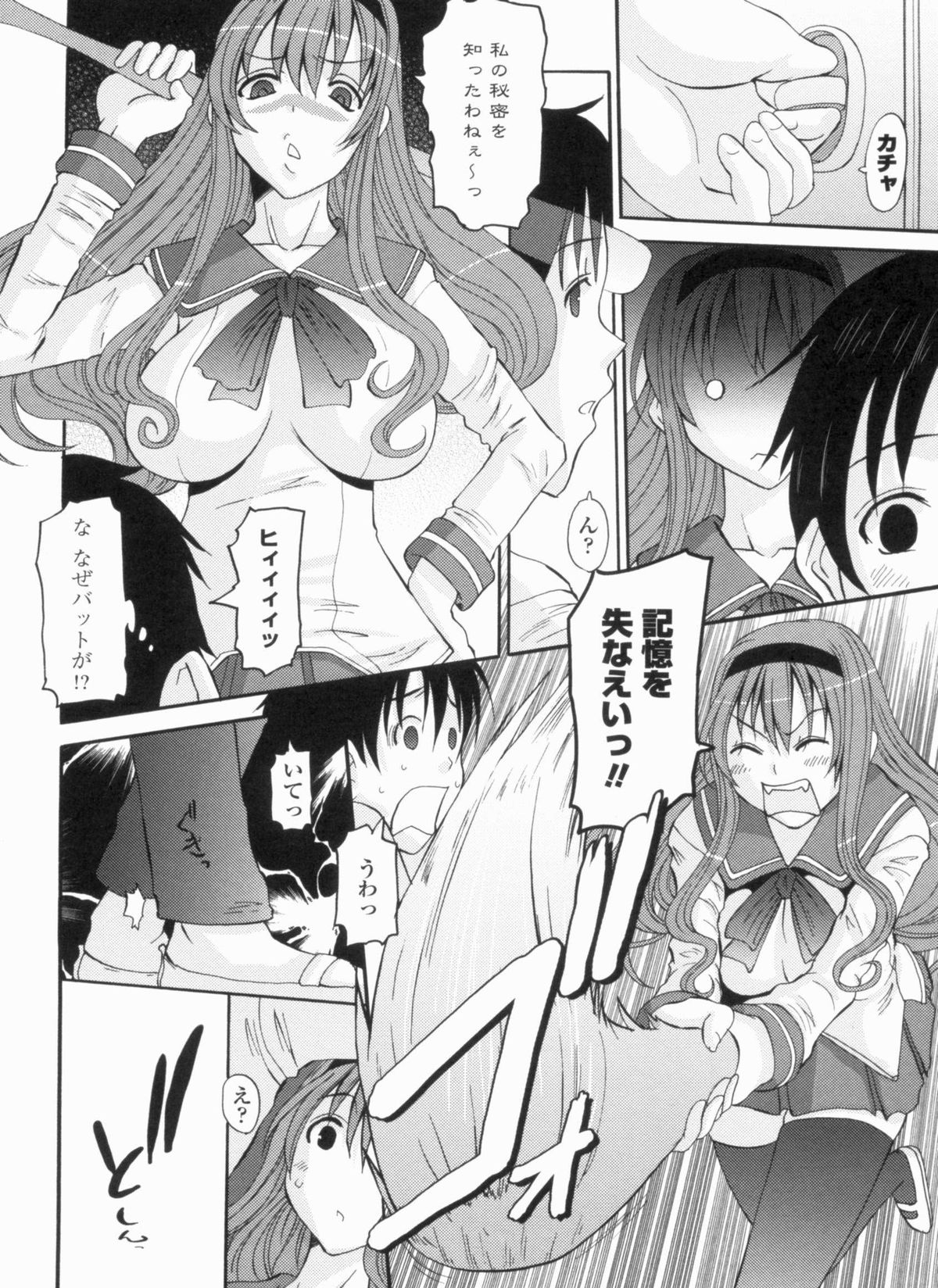 Ojousama no Hajimete - Page 96