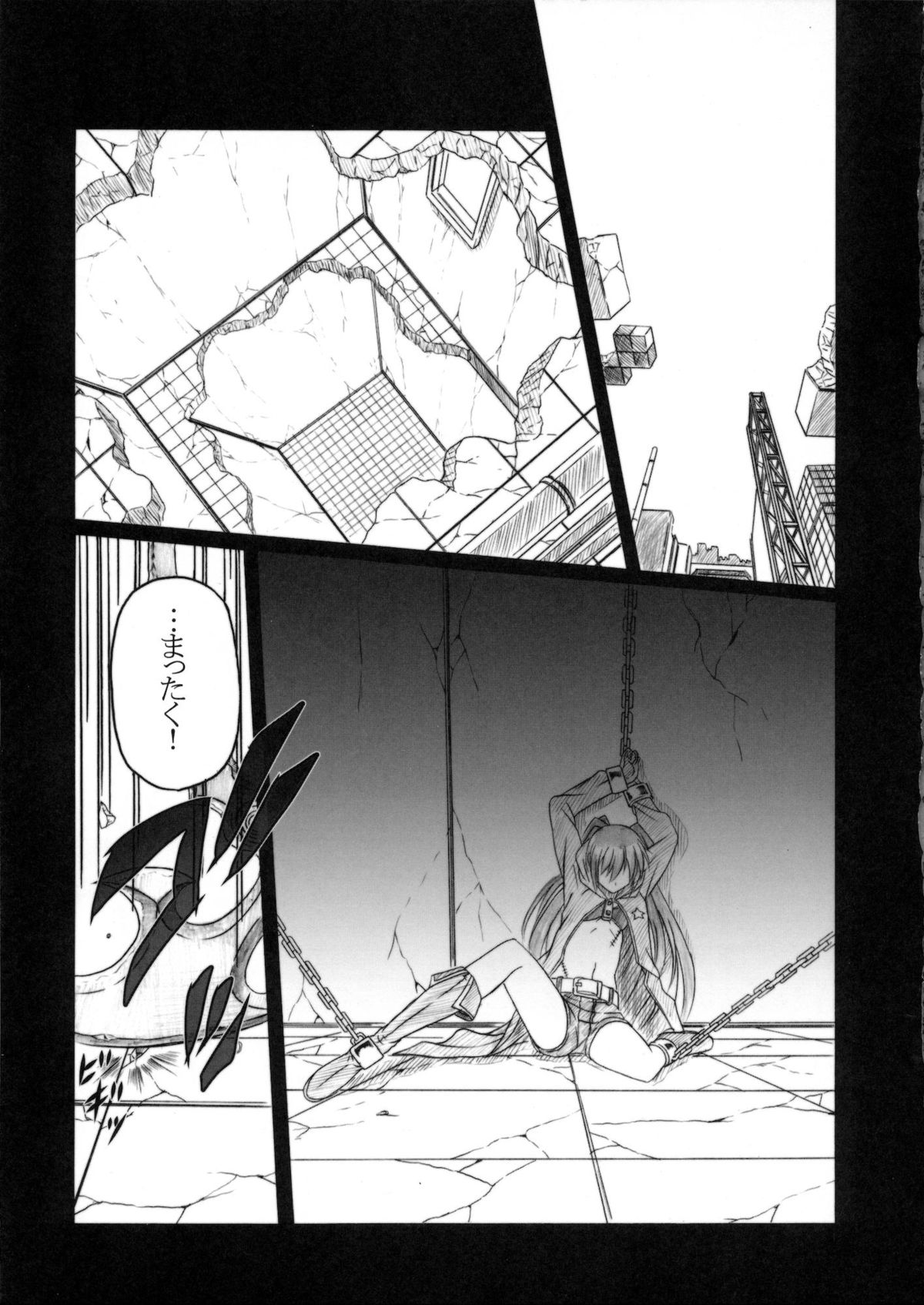 HOBBY'S BLOCK!! 12 Reversing - Page 16