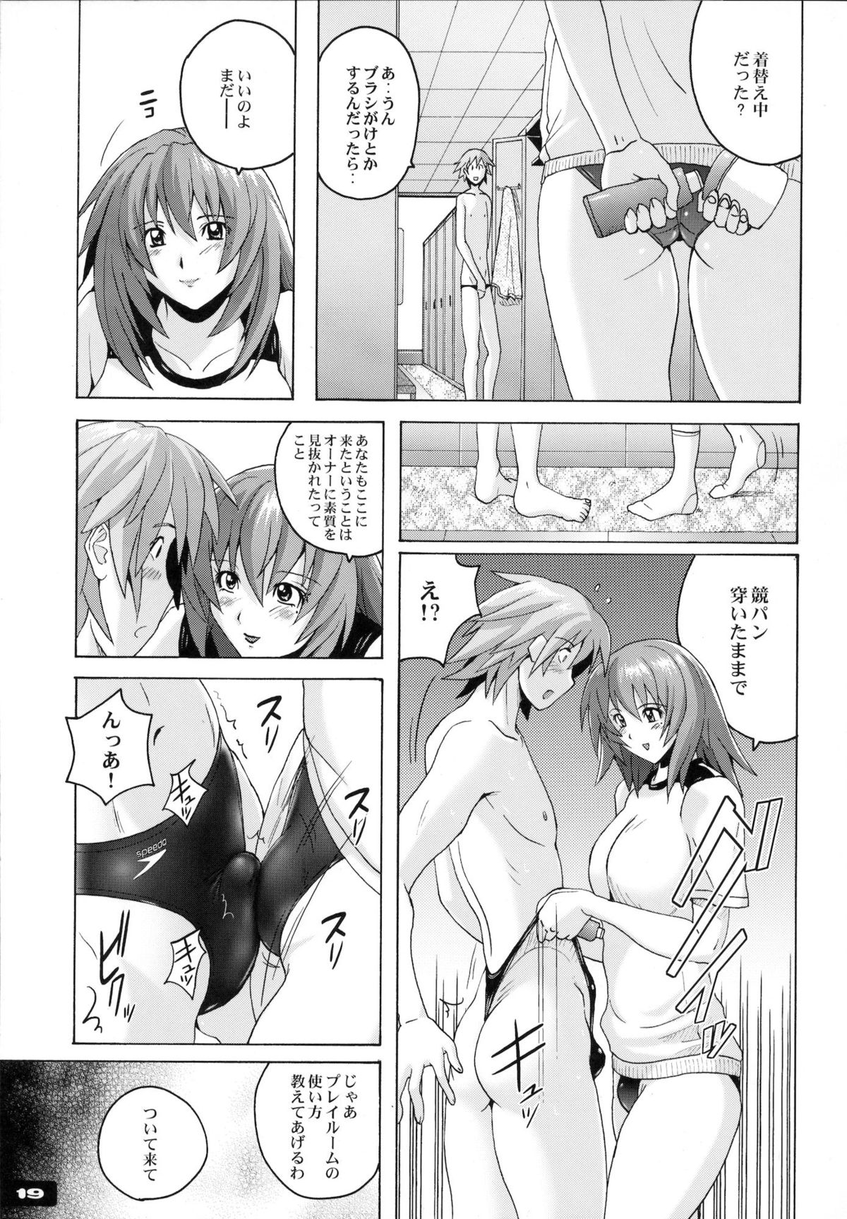 Pitapita Kyouei Mizugi 5 - Page 18