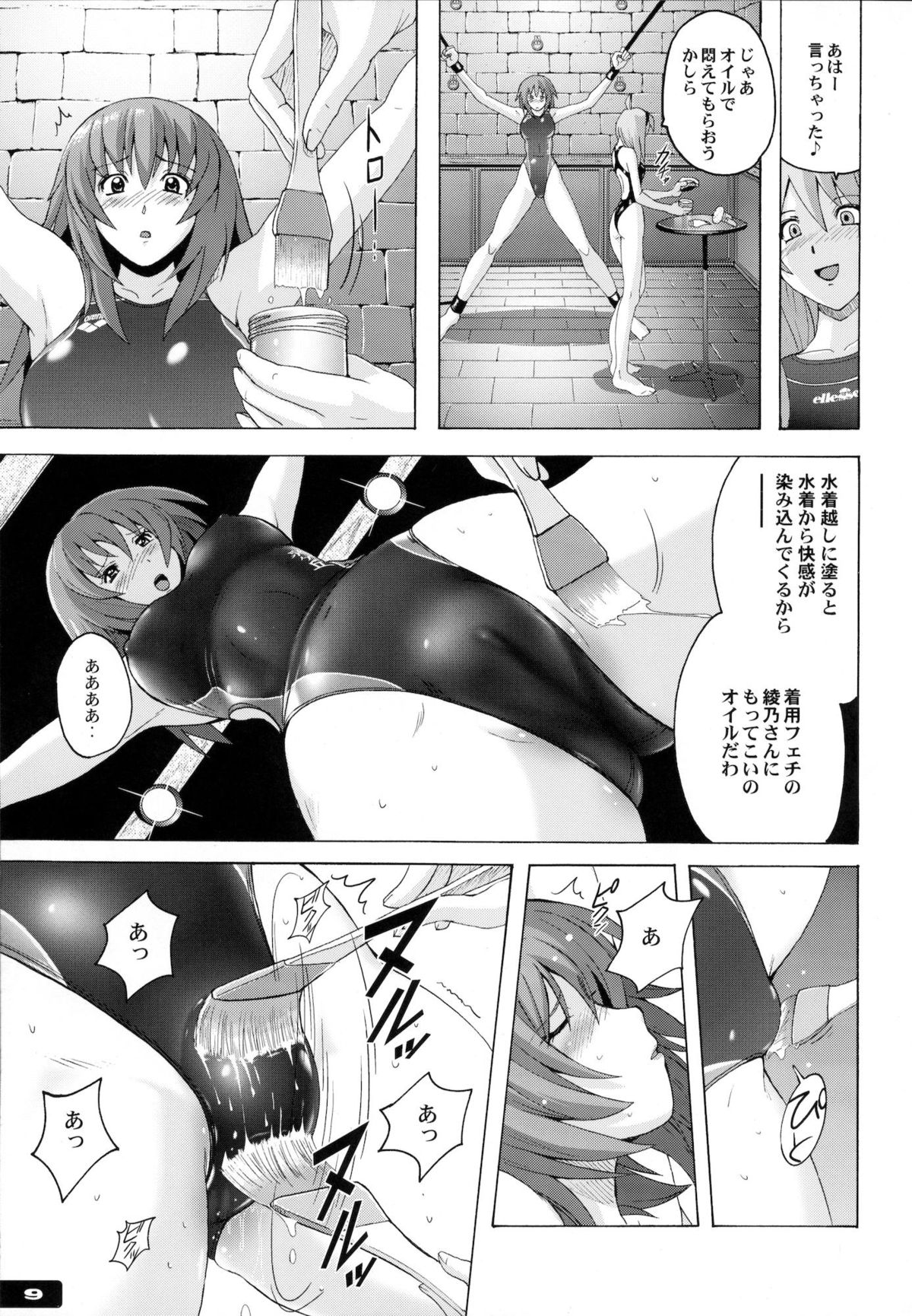 Pitapita Kyouei Mizugi 5 - Page 8