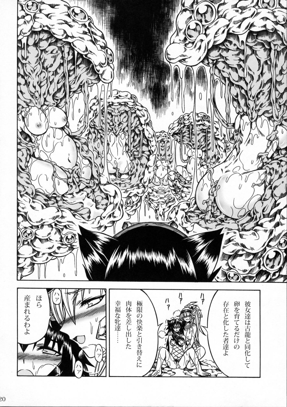 Solo Hunter no Seitai 2 The third part - Page 19