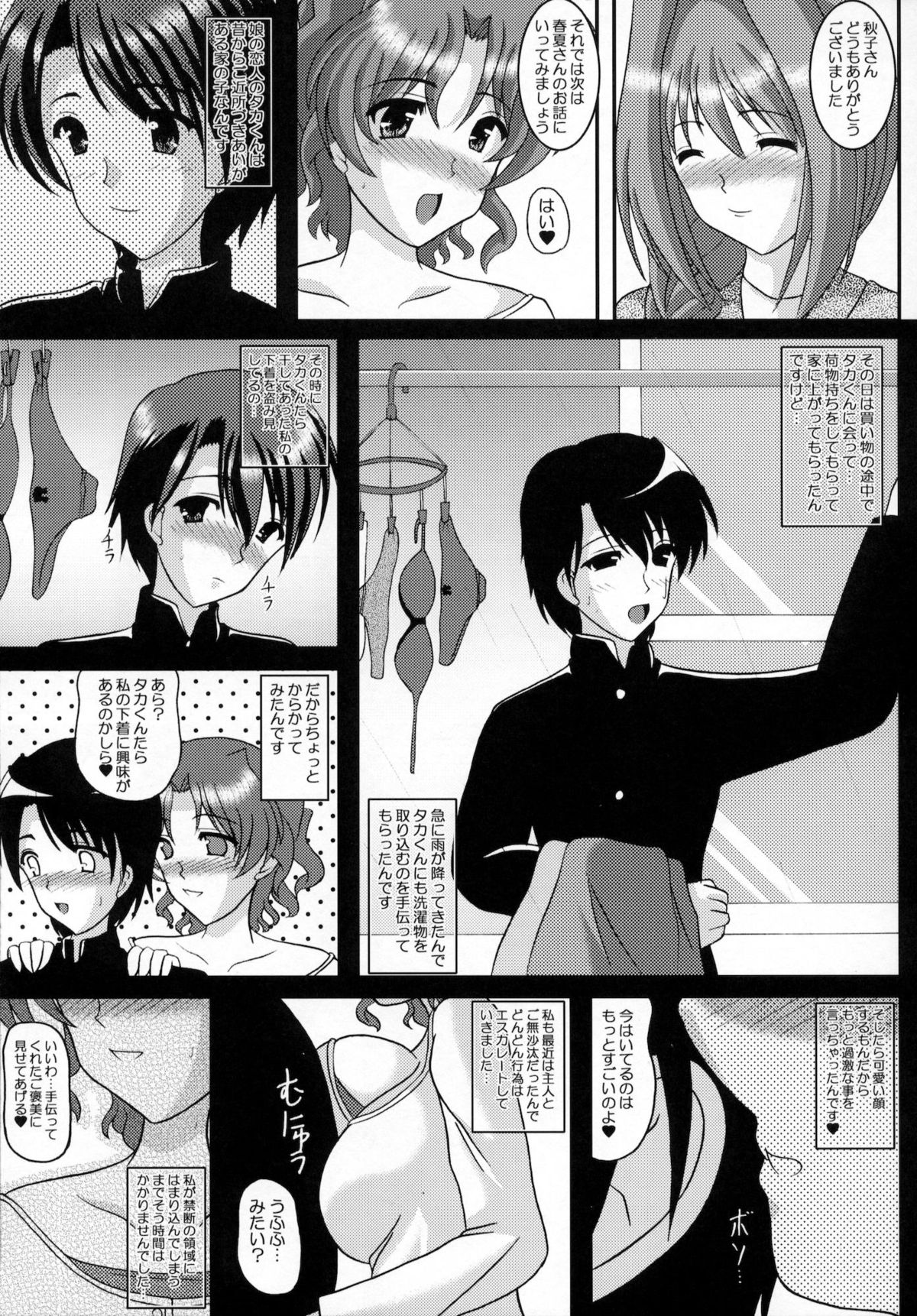 Haruaki Omakebon Soushuuhen Sonyo 2 - Page 94