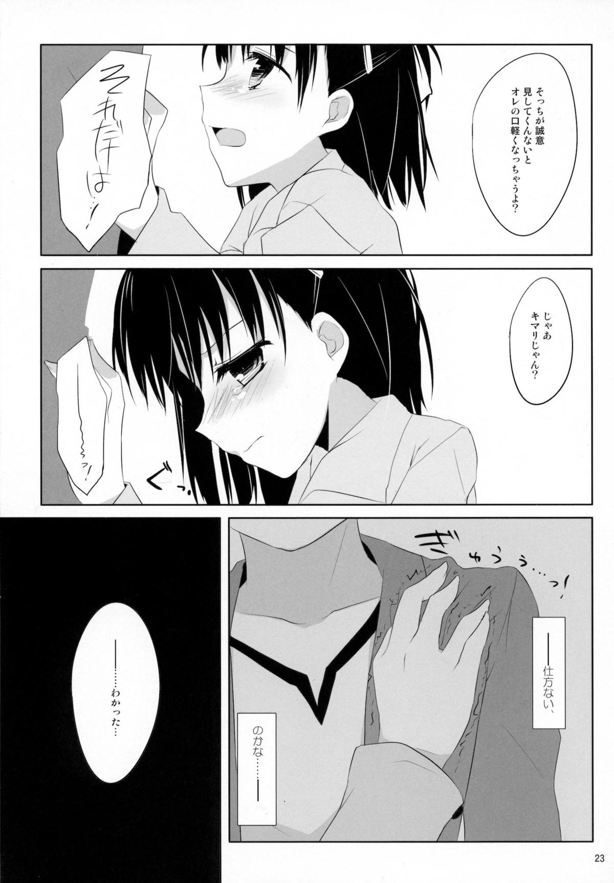 From a Distance - Page 22