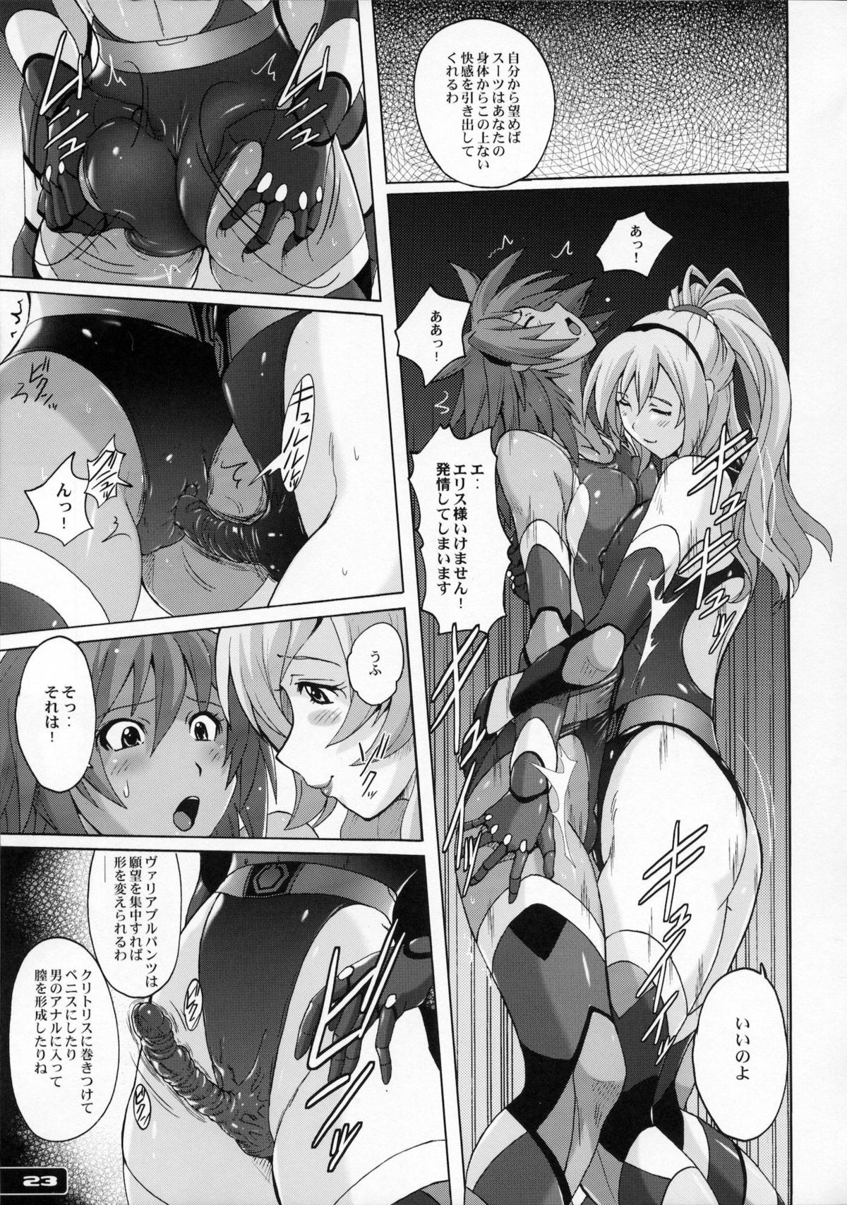 Pitapita Kyouei Mizugi Senshi - Page 22